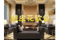 雕皮花（厦门）贸易有限公司