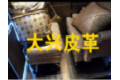 海宁大兴皮革有限公司