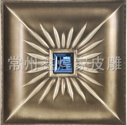 皮雕系列