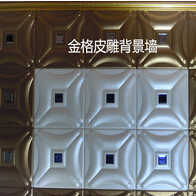 金格皮雕产品推荐-软包立体吊顶  