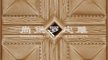 尚堡罗皮雕系列-B-144