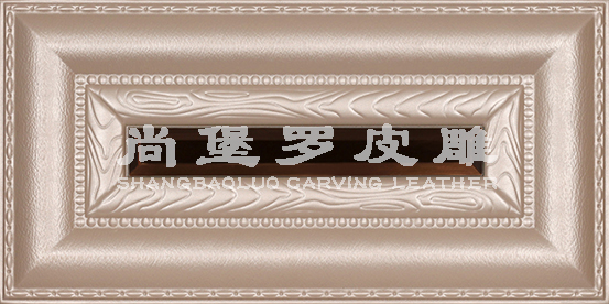 尚堡罗皮雕系列-B-145