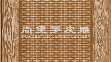 尚堡罗皮雕系列-B-138