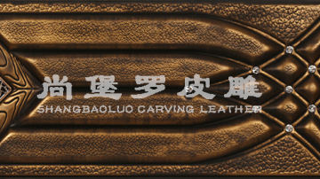 尚堡罗皮雕系列-B-142
