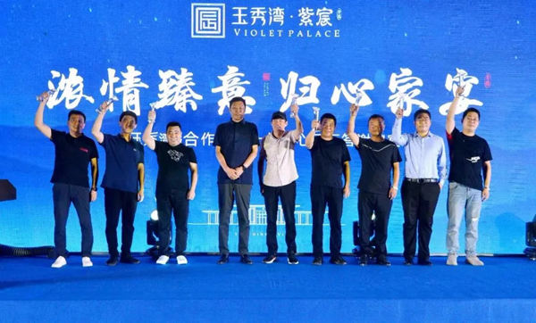 万嘉与玉秀湾十年风雨同舟 再续发展新篇