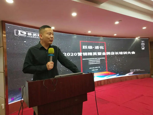 万嘉集团金牌店长培训大会(华中区)圆满落幕