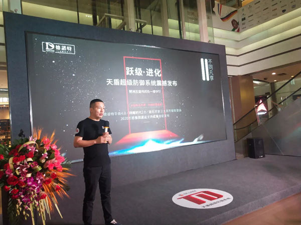 德诺特新品推介会（华南区）圆满收官
