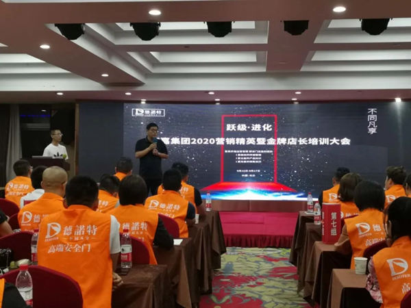 万嘉集团金牌店长培训大会(华中区)圆满落幕