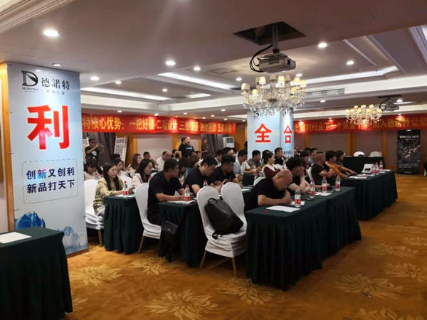 德诺特新品推介暨招商会（北区）圆满收官