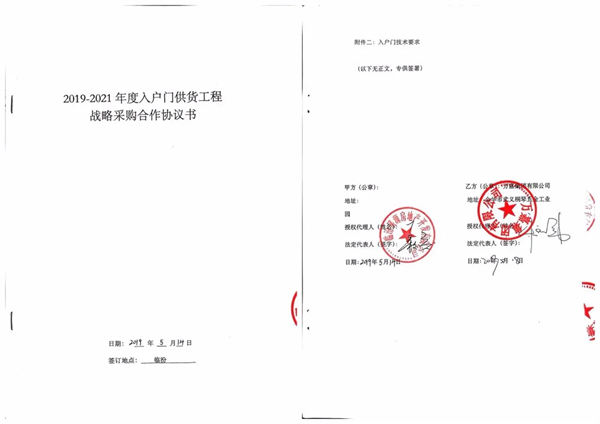 万嘉与玉秀湾十年风雨同舟 再续发展新篇