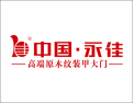 [永佳别墅大门]中国驰名商标 永佳门业诚邀您的加盟！