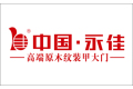 浙江市永佳好房工贸有限公司