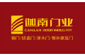 冠星迦南门业（厦门）有限公司