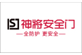 浙江省神将门业有限公司