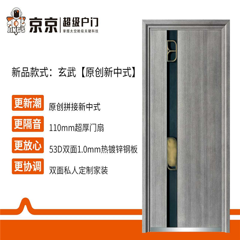 京京超级户门值得加盟吗？品牌优势在哪？