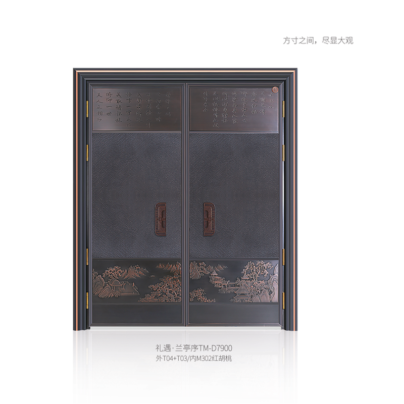 德诺特-礼遇-兰亭序TM-D7900.png