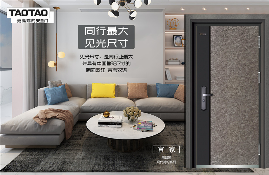 TAOTAO安全门加盟常见问题