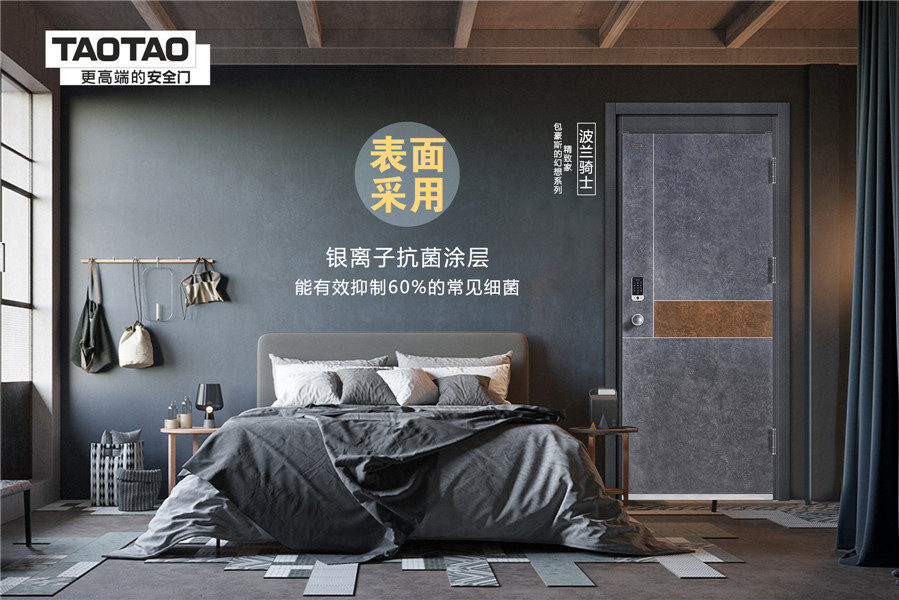 TAOTAO安全门加盟常见问题