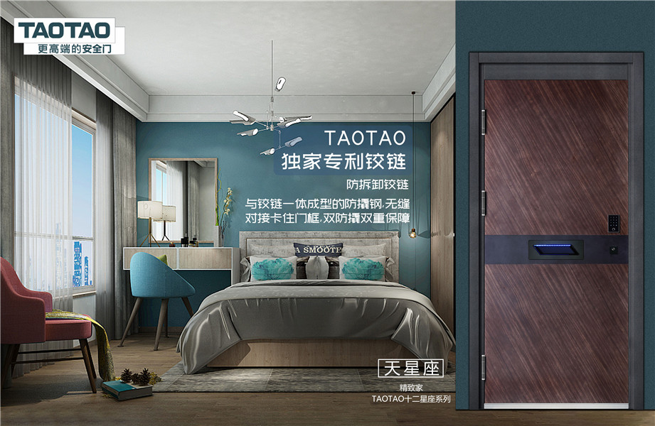 TAOTAO安全门加盟常见问题
