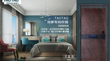 TAOTAO安全门-天星座