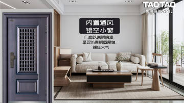 TAOTAO安全门-福寿双全