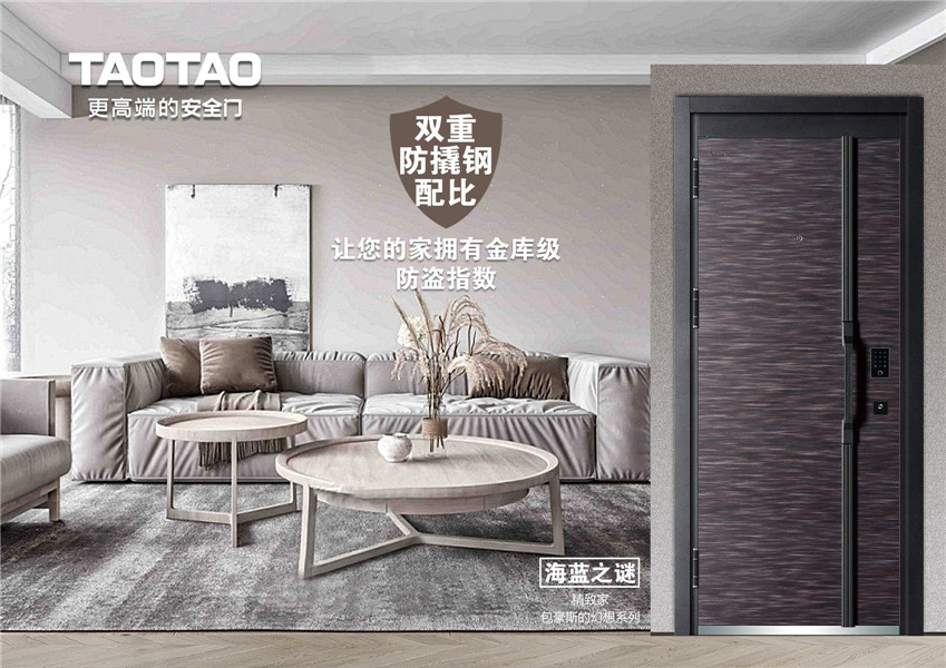 TAOTAO安全门加盟常见问题