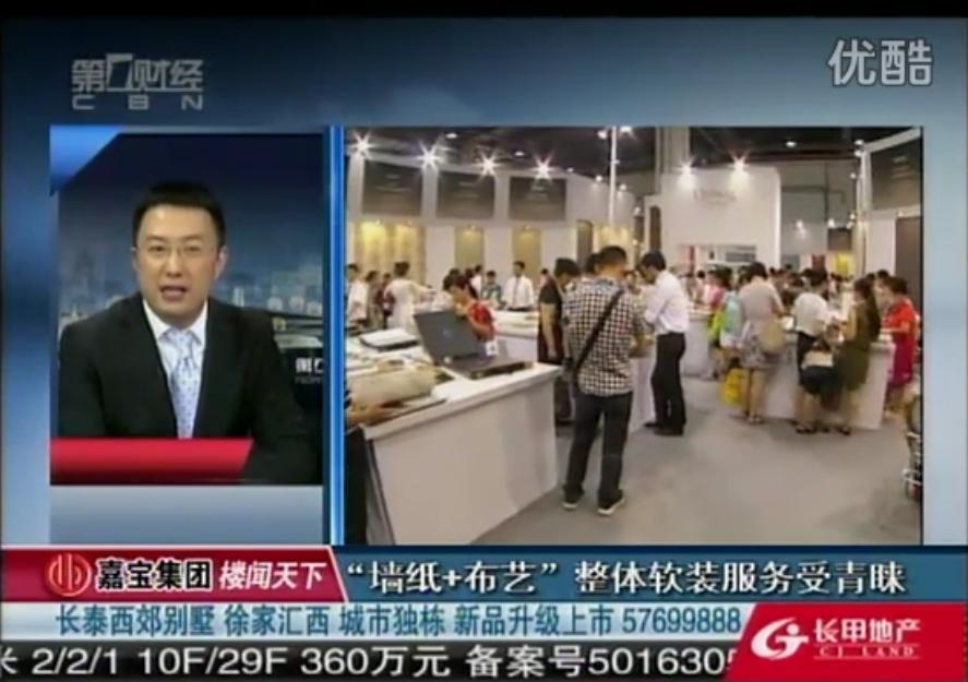 “墙纸+布艺”整体软装服务受青睐 