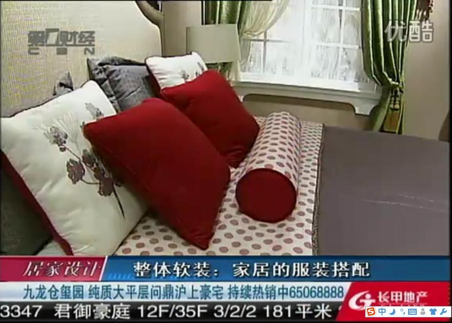 整体软装：家居的服装搭配