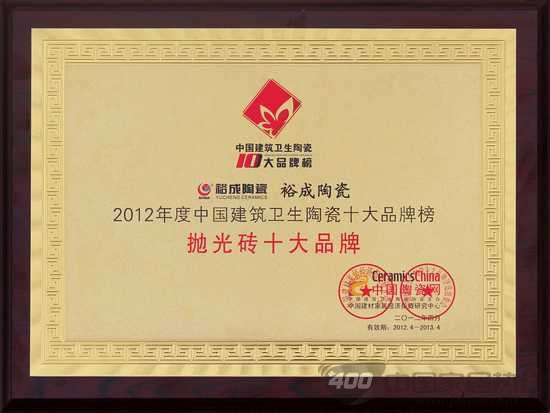 润成卫浴:问鼎“十大”荣誉 闪耀北京 润成卫浴:问鼎“十大”荣誉 闪耀北京