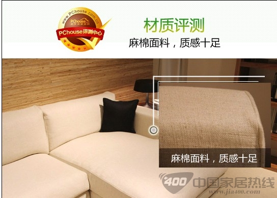 素白色布艺沙发赏析 两款经典布艺大血拼