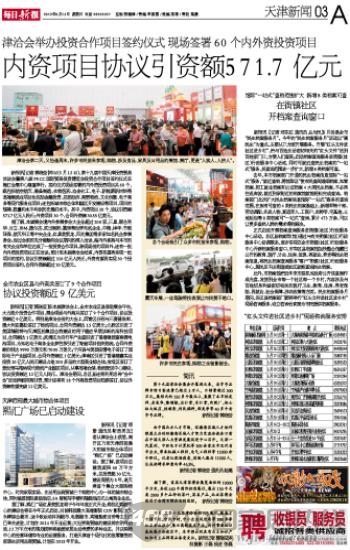 红星美凯龙:南开天津西 熙汇广场建设全面启动 红星美凯龙:南开天津西 熙汇广场建设全面启动