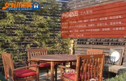 [上海]好饰家(徐汇店)户外家具特价区清仓甩卖