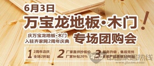 万宝龙地板
