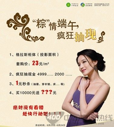 [广州]索菲亚衣柜“粽”情端午