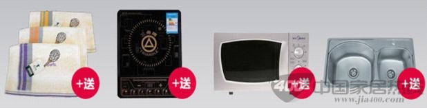 [宁波]方太六月特惠全城 盛夏大返利