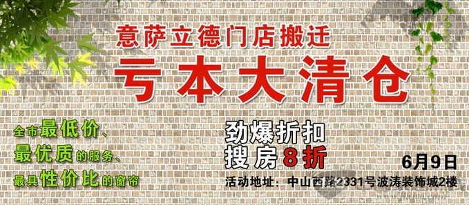 [上海]意萨立德惊喜劲爆7.5折
