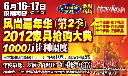 红树湾番禺店