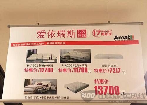 [北京]爱依瑞斯软床促：直降3830元