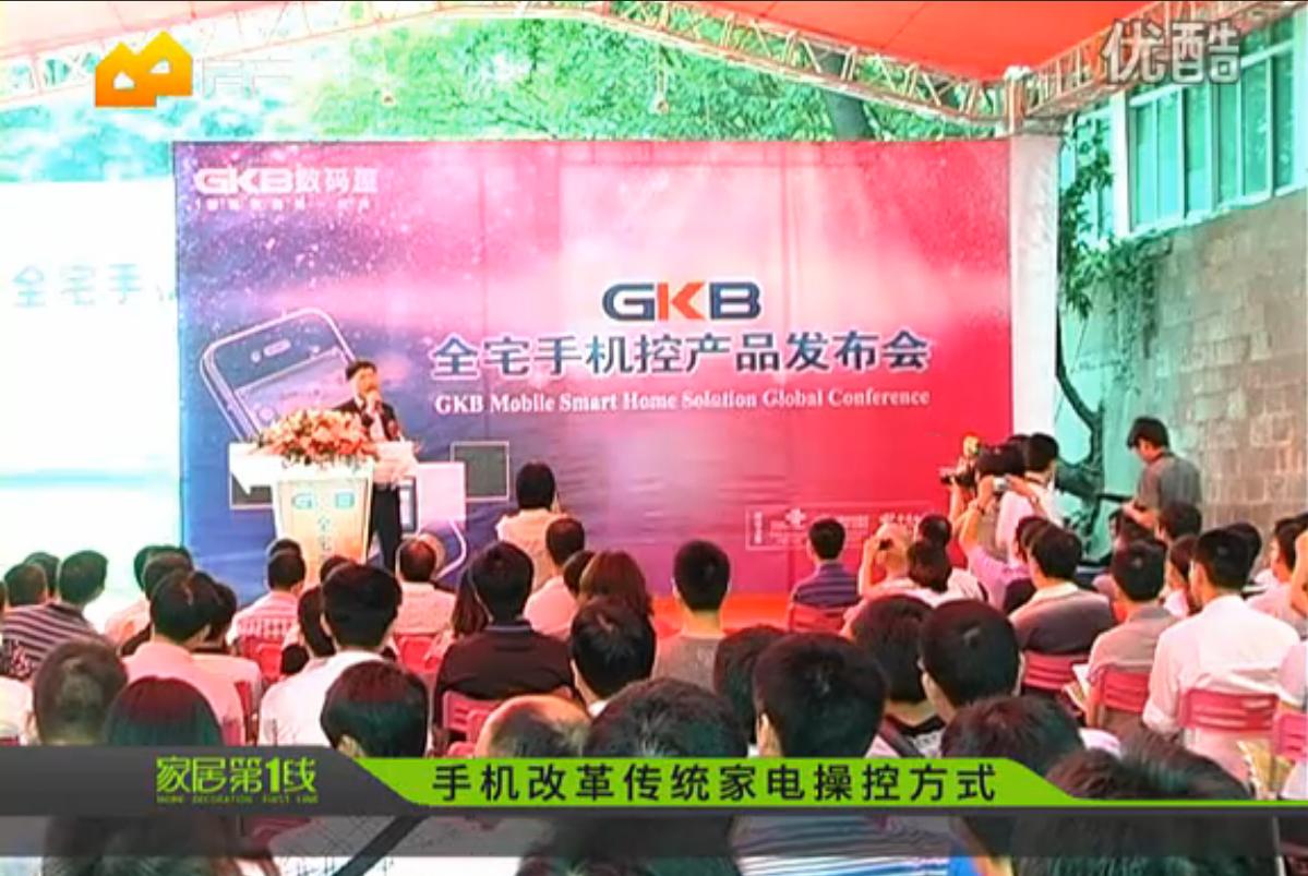 手机改革传统家居操控方式