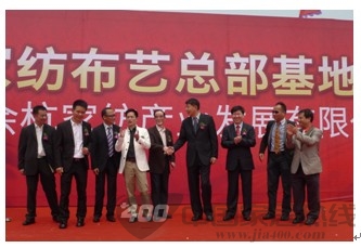 中国品牌家纺布艺实现“余杭制造”向“余杭创造”转变 中国品牌家纺布艺实现“余杭制造”向“余杭创造”转变