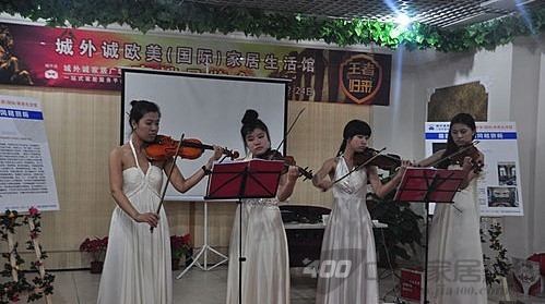 城外诚“王者归来”-欧美家居高端品鉴会完美落幕