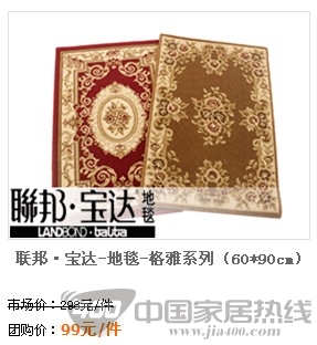 [南京]红星美凯龙6月名品家具特惠区 心动全城 