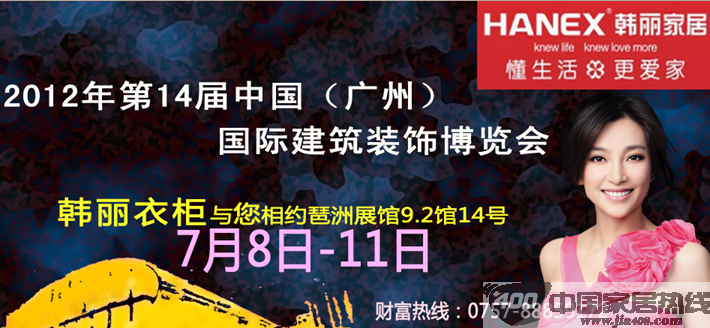 韩丽家居邀你珠江夜游 共享全新赢利模式