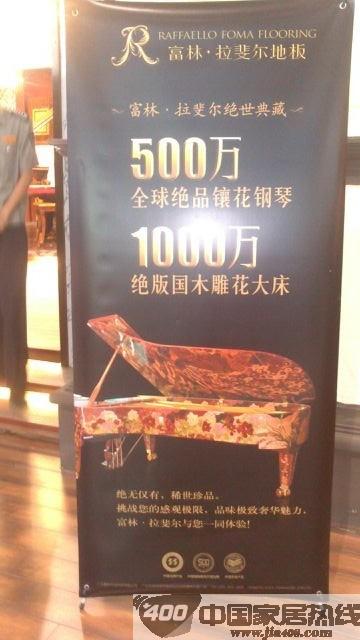 建博会现场：富林拉斐尔全球绝世典藏，500万钢琴孤品求卖！