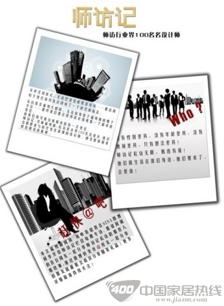[福建]居然之家福州茶亭店：联合新闻网打造设计师微访谈 