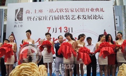 软装卖场“尚·上座”邀您石家庄上上座