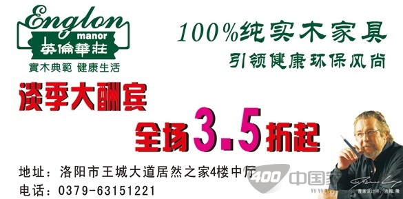 [河南]居然之家洛阳店：莎华家居饰品 全场3.5折起 