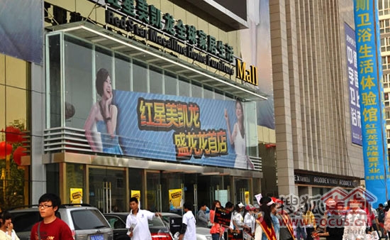 [西安]红星美凯龙盛龙龙首店：百日庆典 有买有送 