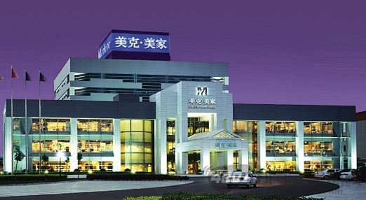 [广州]美克美家：7月31日前最高可获10%折扣优惠 