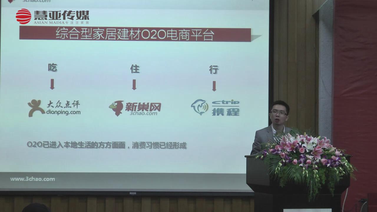 合力·谋发展—中国泛家居企业跨界联盟（下）